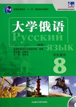 University Russian (with CD-ROM for students 8 new editions of textbooks in Russian for higher education)