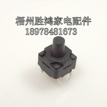 8X8X10 8*8*10 Soymilk machine button