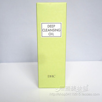 Crown DHC Deep Cleansing Oil 200ml deep cleaning date fresh