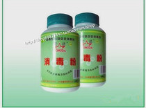 Hongda powerful disinfectant powder bottled ground sterilization tableware kindergarten strong bleaching sterilization hospital Hotel
