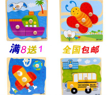 Baby wooden puzzle cognitive hand grab board panel 4 pieces of early childhood education puzzle wooden toy 1-2-3 years old