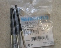 SHIMANO internal variable speed thimble length 86mm