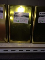 Huashide 700 net washing water opening agent cleaning screen printing screen plate net washing water screen printing ink cleaning agent