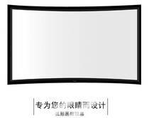 grandview Mei TV 240 inch 16:9 curved frame projection screen original agent (science and shadow)