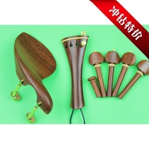 Violin sour tree wood accessories cheek string piano shaft has been installed split screw fine-tuning tail rope