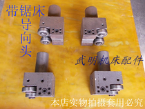 Guide head bimetallic band saw blade guide head band sawing machine accessories Wuming machine tool accessories physical store