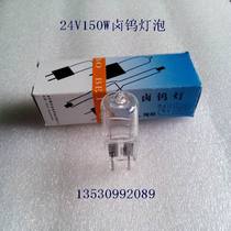 Tungsten halogen bulb 24V150W shadowless lamp bulb gastroscope endoscope bulb science and education instrument accessories