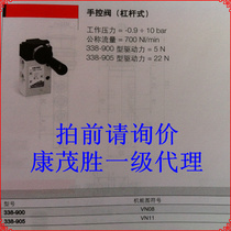 Kang Maosheng (Kang Maosheng) CAMOZZI Manual Valve 338-900 338-905 338L-035