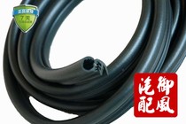 Logo 206 307 Sega 207 Xiali Citroen C2 door frame sealing strip waterproof strip body door opening strip