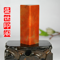 Natural Shoushan stone seal handmade bag lettering custom calligraphy calligraphy and painting name seal engraving bag engraving material