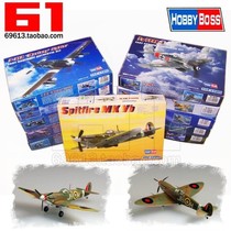 4 HB trumpeter assembly military aircraft model 1 72 World War II fighter fighter aircraft collection