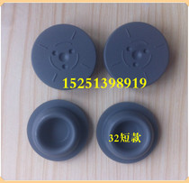 32 32-butyl rubber stopper glass bottle stopper bottle cap infusion bottle stopper rubber stopper
