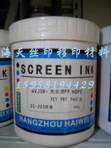 Screen printing Pad printing ink Untreated PP HDPE PET PBT PA Nylon 203- - - - Original yellow