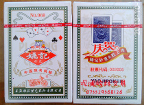 Yao Ji Poker Yao Ji 969 Poker NO969 Yao Ji 989 Poker