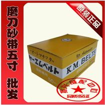 Special Price: cutting scissors sharpening sand belt parts five inch electric scissors sand belt sharpening belt 5 inch wholesale