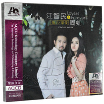 Jiang Zhimin Zhou Hong Lover Love Purple Silver Alloy AQCD Dongsheng Record Car CD Music CD