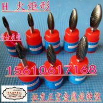 Golden Eagle brand cemented carbide rotary file H06 08 10 12 16mm head torch shaped tungsten steel grinding head milling cutter