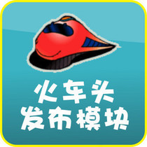 Locomotive ASPCMS article and goods acquisition rules web login publishing module customisation