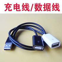 USB charging cable 2 0 data cable Car car power cable Computer USB cable one point two lines