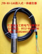 Kunlun industrial control level gauge JYB-KO-Y2AGG split water level controller input sensor transmitter
