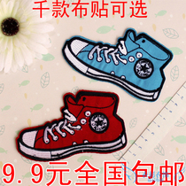 Cute childrens pants decal decoration patch sewing large cloth patch red shoes blue shoes