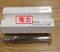 Japan EISEN Aisen Essen Needle Gauge Single Branch 5 90mm New Product Special Price Processing