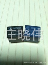 Supply Hongfa double normally open automotive relay HFKW-012-SHW 5 feet (T78 class)
