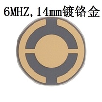 Coated crystal vibrating sheet 6MHz 14mm single-sided chrome-plated gold piezoelectric quartz monitoring crystal vibrating sheet