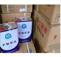 Dalian No. 3 diffusion pump oil New packaging 6 cans of one piece quality assurance