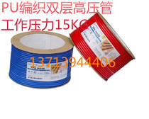 Promotion Jinniu head air pipe air compressor air pipe 8MM air pipe 12 8 10mm6 4 5TPU pneumatic air pump hose