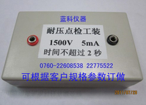 Pressure resistance check box grounding check box standard box calibration box