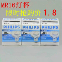 Philips MR16 Lamp Cup 12v 20W 35W 35W 50W G4G5 3 Spigot Spotlight is not stroboscopic
