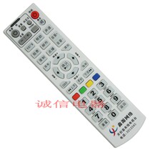Henan Xinyuan network digital TV set-top box remote control Xinyuan network remote control