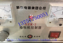 GZK-2 5A feeder controller electric control box