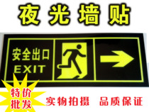 Safety exit fire channel luminous arrow indicates wholesale custom fire evacuation direction universal identification sign