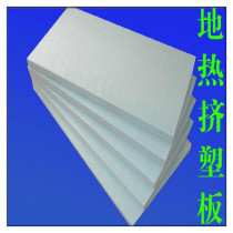 2 cm geothermal board Thermal insulation sound insulation floor heating special extruded board Geothermal insulation special extruded board