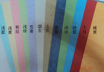 Cloud paper cover paper 180g cover paper Color paper Binding cover paper