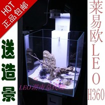 LEO Leio H360s super white ecological landscaping mini LED light gift sea turtle shrimp grass fish tank small aquarium