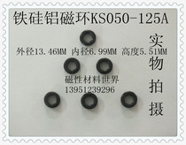 FERROSILICON ALUMINUM MAGNETIC RING DIAMETER 12 7MM INNER HOLE 7 62MM THICKNESS 4 75MM(KS050-125A)