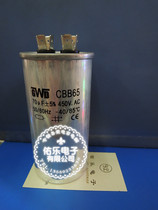 CBB65 70UF 450V Air conditioning start capacitor Motor start capacitor Start capacitor