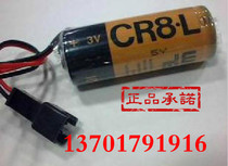 New TOTO urinal sensor battery FDK Fuji CR8 L lithium battery 3v PLC industrial control battery