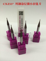 Australian CXZ55 ° tungsten steel coated micro-diameter end mill