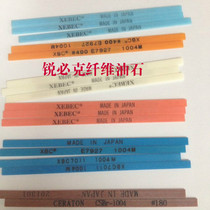 rui bi ke fiber oilstone