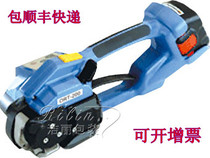 Portable Electric Baler ORT-200 DD160PET Plastic Steel Belt Buckle-Free Baler World Battery