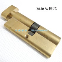 Crown all copper indoor handle door lock lock cylinder computer key 75MM single head lock cylinder indoor world Lock Heart