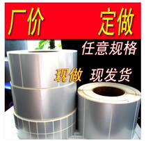 Dumb silver label Xiaoyinlong trademark sticker Customized waterproof self-adhesive customized temperature-resistant product label