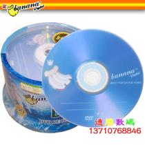 Promotional low price~Banana Banana DVD-R 16X 4 7G DVD blank burning disk Class A 50 pieces