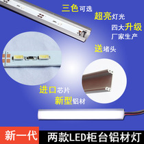 LED aluminum light Energy saving light LED aluminum induction light Hard light bar Counter light New LED hard light strip
