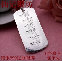 Immortal Journal Silver Factory Silver Jewelry 999 Sterling Silver Pendant Sterling Silver Brand Necklace Pure Handmade Engraving