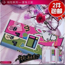 Can be ordered finished products☆DMC cross-stitch womens long three-fold wallet-love rabbit tour☆Embroidered cloth has been cut